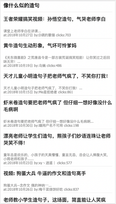 页面不符合搜索结果